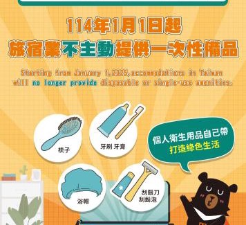 Yangmei District Hotel | Idee SPA Motel