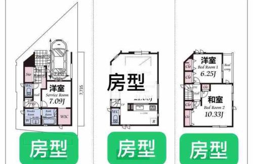 Ikebukuro Villa | Ikebukuro Shopping Street 3BR