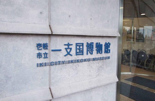 Iki Hotel | Iki Daiichi Hotel