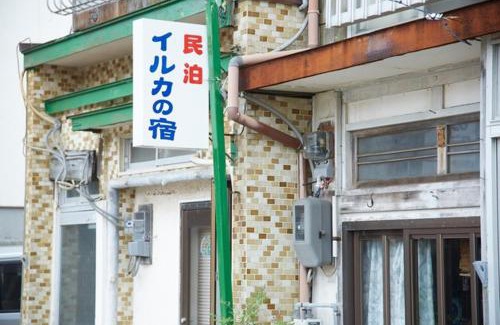 Katsumoto House | Iruka House 1 - Vacation STAY 9266