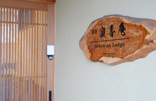 Kamakura House | Jakkoan - Vacation STAY 76612v