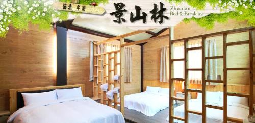 Zhuolan Bed & Breakfast | Jingshan Landscape