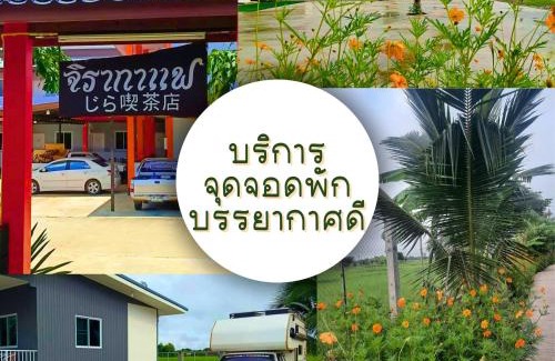 Lampang House | Jira Hotel เรือนรับรอง