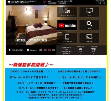 Taku Hotel | JOY GARDEN