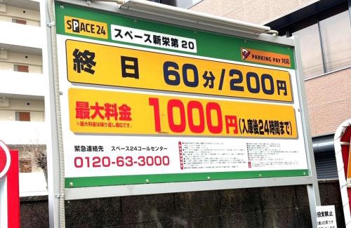 Naka Ward Apartment | K-400 9 people Nagoya ShinSakae Corner Room