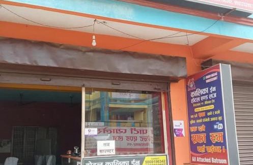 Biratnagar House | Kalika Inn Hotel & Lodge