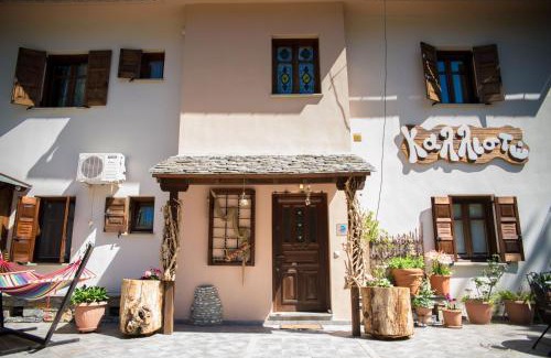 Tsagarada House | Kallisto Guesthouse