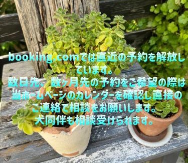 Kamakura Apartment | Kamakurayama Holiday Flat