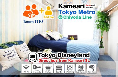 Kameari Apartment | Kameari 1110 Budget Stay High Floor Near Station Mall Disney Access