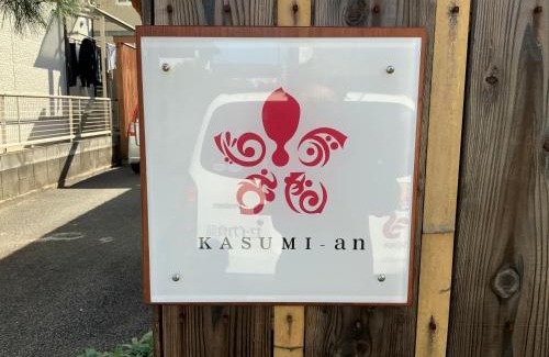 Chuo Ward House | Kasumi-an