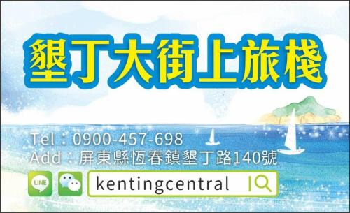 Big Beach House | Kenting Central