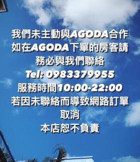 South Beach Bed & Breakfast | Kenting My Way B&B