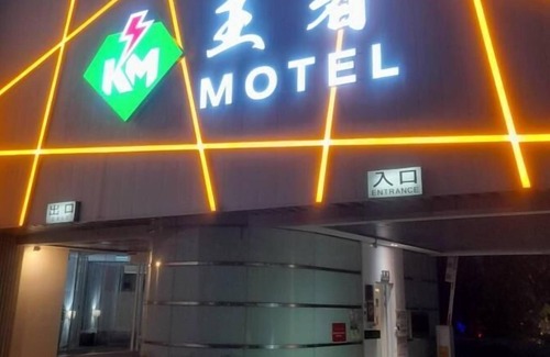 Taoyuan District Hotel | King Motel