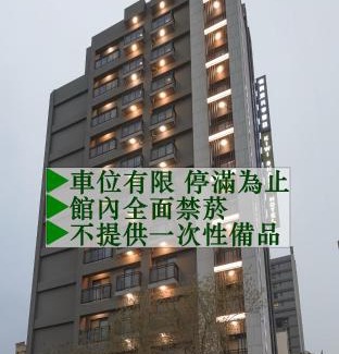 Zhongli District Hotel | KIWI SHARE HOTEL ZHONGLI