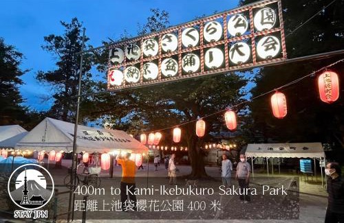 Kamiikebukuro Apartment | Km102上池袋