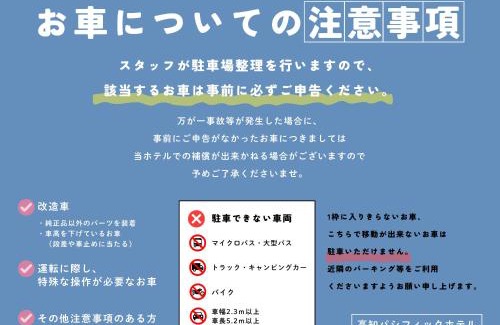 Ryuga Onsen Hotel | Kochi Pacific Hotel