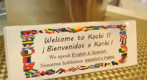 Ryuga Onsen Hotel | Kochi Ryoma Hotel