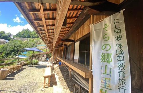 Tsurugi House | Kominka Tsuruginoyado Yu - Vacation STAY 60931v