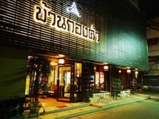 Chiang Rai Province Hotel | Kongkam House