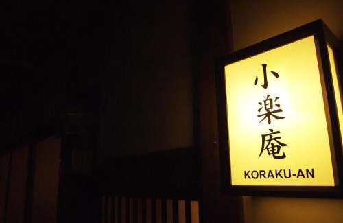 Nakagyo Ward House | Korakuan