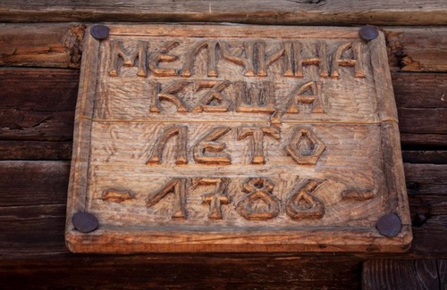 Kovacevica House | Kruchma Bratyata Guest House
