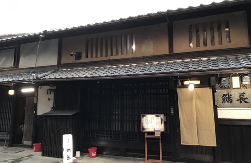 Kita Ward House | Kyomachiya inn where you can enjoy Sushi snd kyoto cuisine
