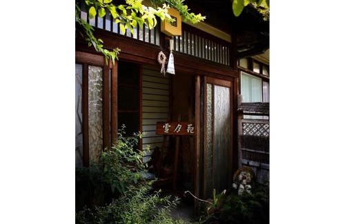 Katsura House | Kyoto - House/Vacation STAY 5762