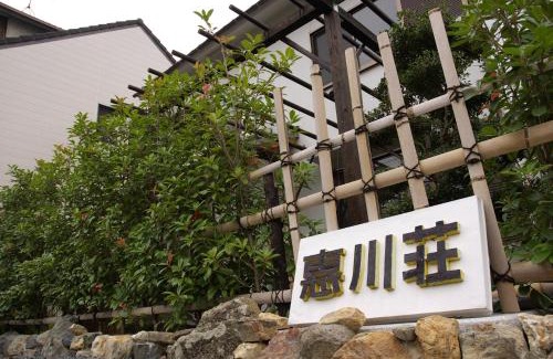 Ukyo Ward House | Kyoto Narutaki Keisenso