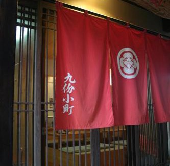 Ruifang Bed & Breakfast | KyuFun Komachi