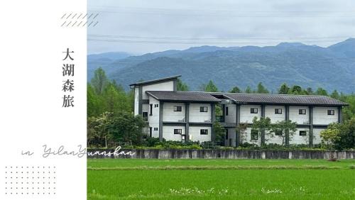 Yuanshan House | Lakeforest B&B