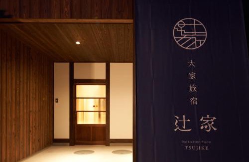 Mitoyo House | Large family accommodation Tsuji family - Vacation STAY 20952v