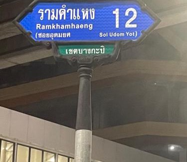 Ramkhamhaeng Apartment | Le Ram Hotel No windows