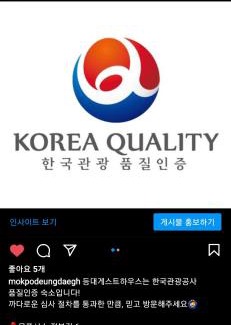 Mokpo House | Lighthouse Guesthouse