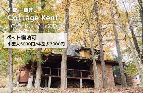 Kobuchisawacho Hotel | Lodge Kent & Cottage Kent