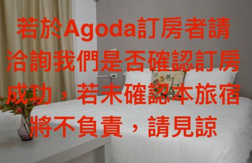 Luodong House | Love米渡假會館
