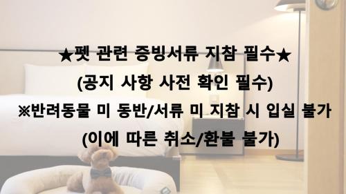Yeon-dong Hotel | Maison Glad Jeju