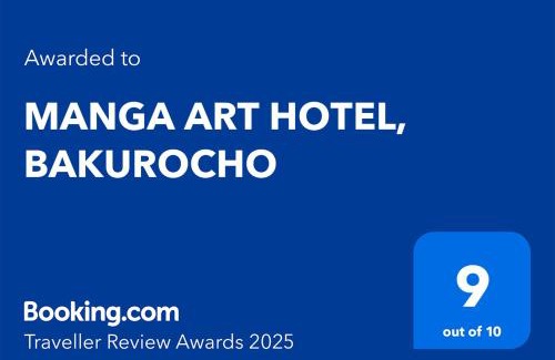 Chuo Hotel | MANGA ART HOTEL, BAKUROCHO
