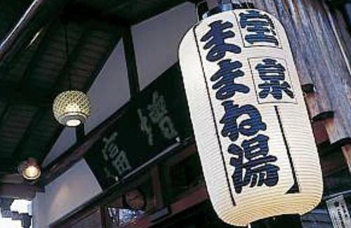 Yumoto Hotel | Masutomi Ryokan