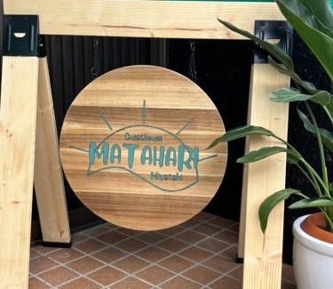 Aoshima House | MATAHARI Guesthouse