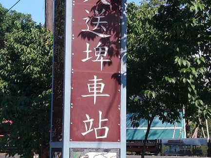 Sanxing House | Mei er Mei Homestay