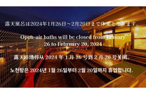 Hita Hotel | Mikuma Hotel - Vacation STAY 63485v