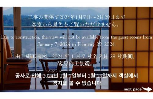 Hita Hotel | Mikuma Hotel - Vacation STAY 63485v