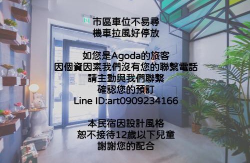 Tainan City Centre House | Min-sheng Art homestay