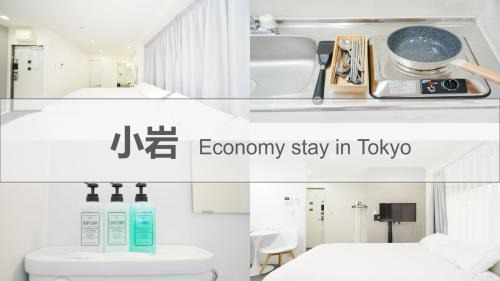 Minamikoiwa Hotel | Minami Koiwa - Stay in a Traditional Tokyo Shopping Street with Quick Trip to Shinjuku & Akihabara