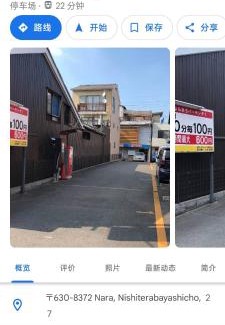 Nara House | Mini inn Nara - Naramachi historic district - 英語予約限定