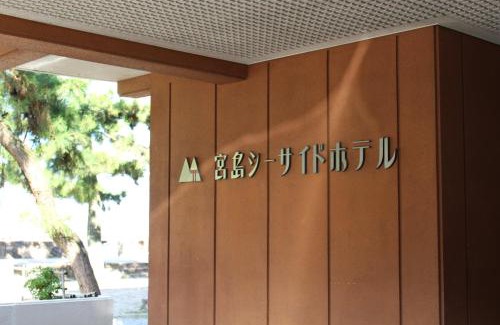 Hatsukaichi Hotel | Miyajima Seaside Hotel