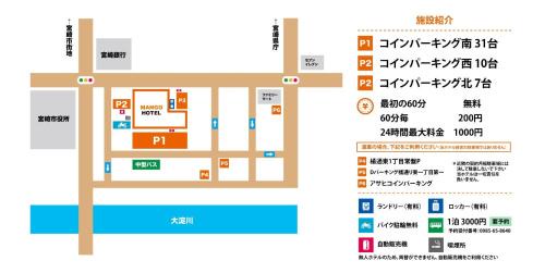 Miyazaki Hotel | Miyazaki Mango Hotel - Vacation STAY 58309v
