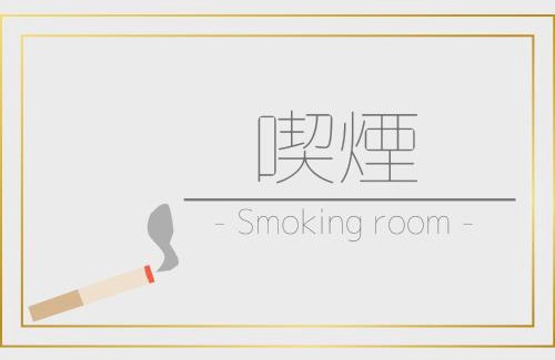 Masuda Hotel | Mizuho Inn Iwami Masuda - Vacation STAY 17362v