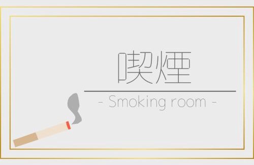 Kamikawa Hotel | Mount View Hotel - Vacation STAY 40090v