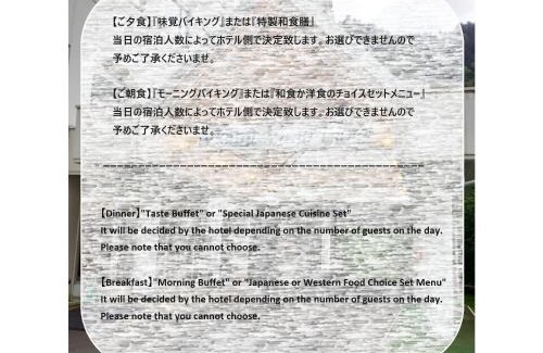 Kamikawa Hotel | Mount View Hotel - Vacation STAY 40138v